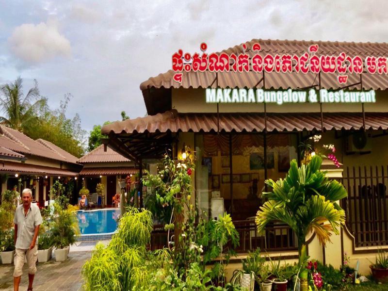 Makara Bungalows สีหนุวิลล์ ภายนอก รูปภาพ